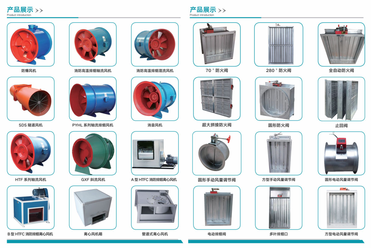 排烟风机厂家