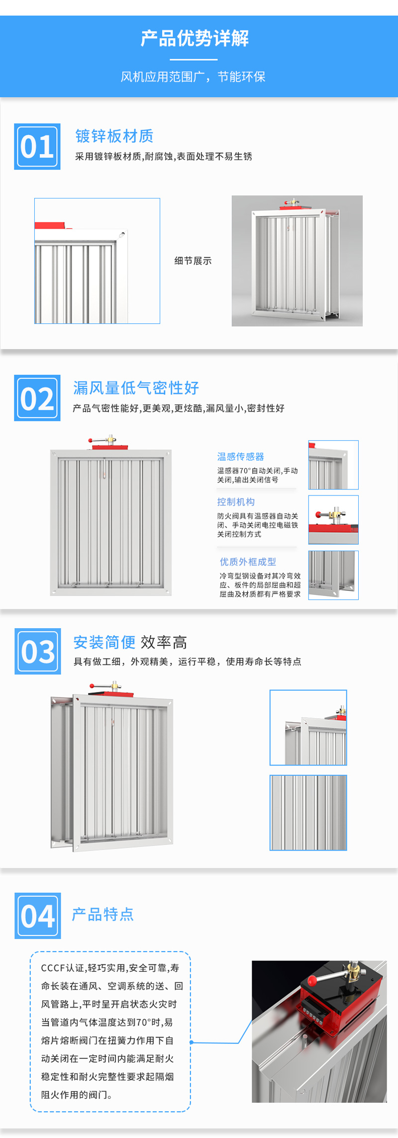 280度防火阀